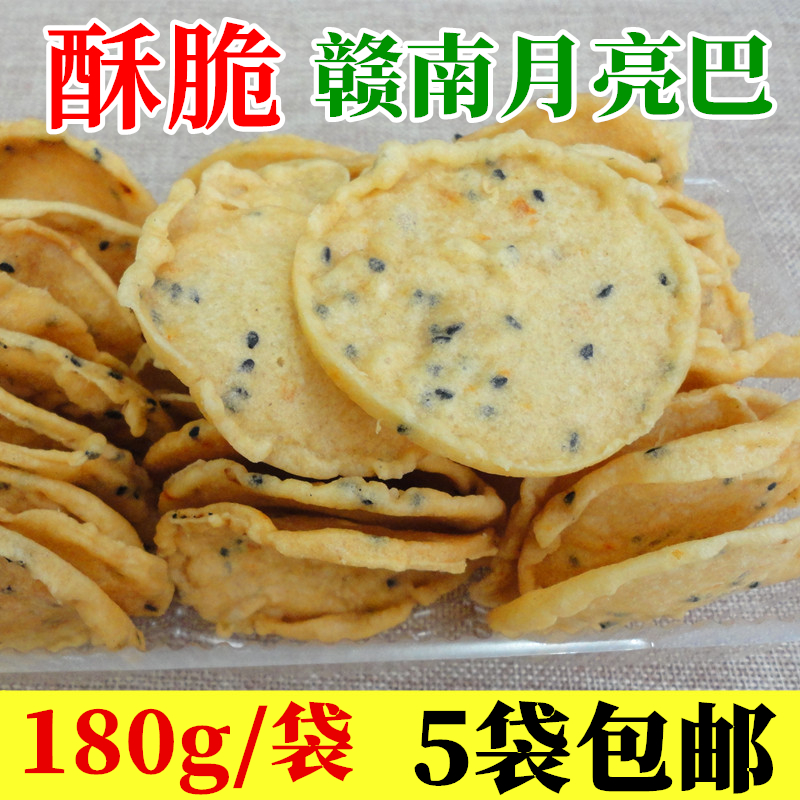 South Conn Moon Ba 180g Bags Jiangxi Gannan Special Products Hakka Bean Bako Peanuts Bale Bean Cake Snacks 5 Bags