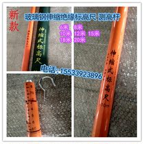 Power insulation height measuring rod light epoxy resin elevation ruler telescopic measuring rod 6 meters 8 meters 10 meters 12 meters 15 meters