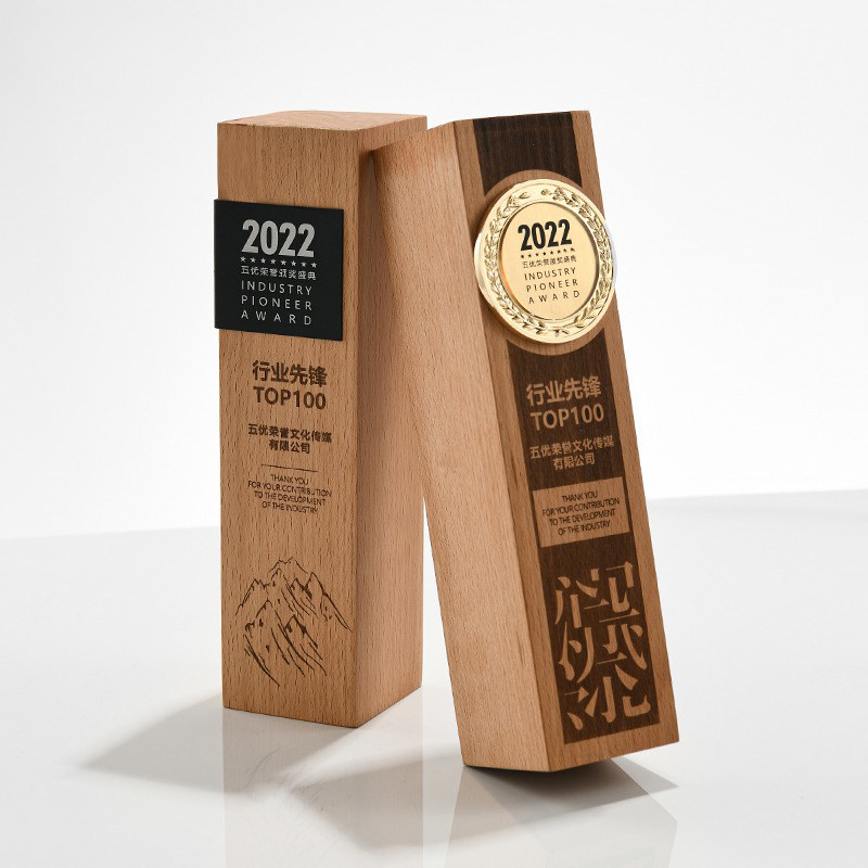 Hupeach Wood Solid Wood Trophy Custom Creativity Uxiu Enterprise Honors Annual Meeting Awards Lettering Creative New Orders