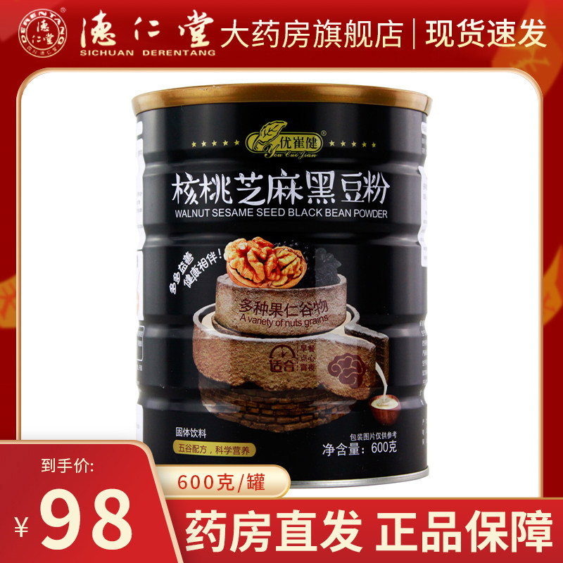 New expiration date You Cuijian walnut sesame black beans 600g can nutritional supplement powder brewed beverage breakfast grain powder meal replacement