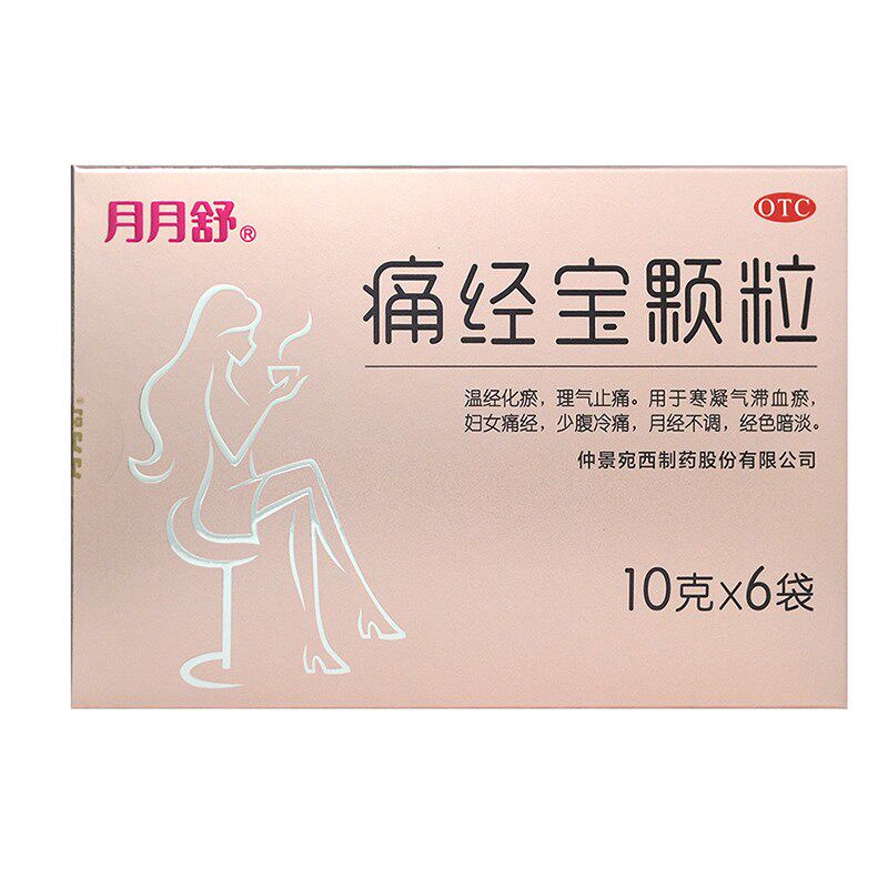 Take 3 boxes for delivery 1 boxes of month-month diasporic dysmenorrhea 6 sacks 6 menstrual dysmenorrhea Dysmenorrhea and Dysmenorrhea Pain and Pain Relief