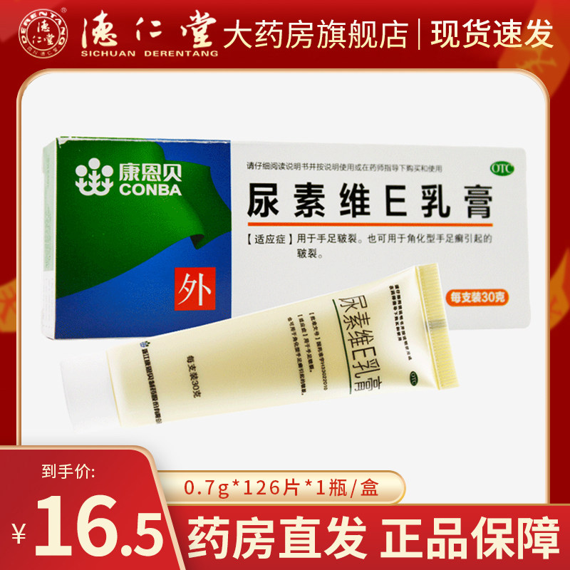 Conne Bay Urea Vee Cream 30g * 1 box