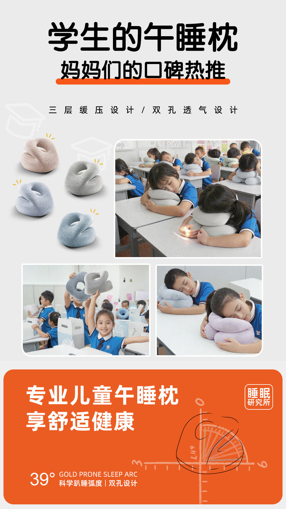 Nap подушка 午睡枕小学生趴睡枕儿童趴趴枕午休枕头教室桌上趴睡神器午觉抱枕 OSEAGLE