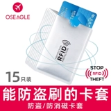 Защитный чехол, антимагнитный картхолдер, анти-кража