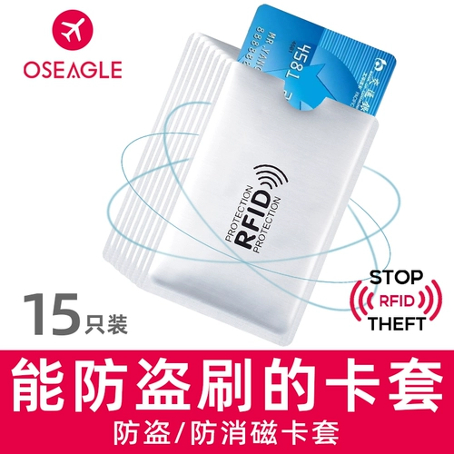 Защитный чехол, антимагнитный картхолдер, анти-кража