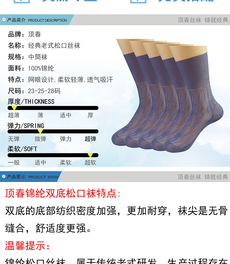 Vớ của nam giới mùa hè băng siêu mỏng lụa khử mùi phần mỏng thoáng khí old-fashioned nylon trung niên old-fashioned vớ nữ nylon