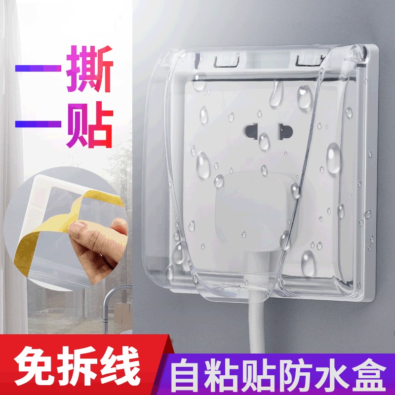 Socket Waterproof Hood Stickup Type 86 Type Toilet Bathroom Earth Leakage Switch Protective Sleeve Anti Splash Box Power Protection Lid-Taobao