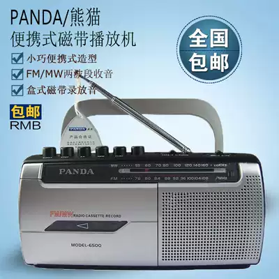 PANDA PANDA 6500 Miniature Portable Recorder Tape Inserting Machine English Learning Machine