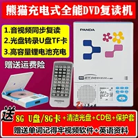 PANDA / Panda f-385 Bộ lặp DVD di động CD Walkman Tiếng Anh Repeater CD MP3 Player - Máy nghe nhạc mp3 máy phát nhạc mp3