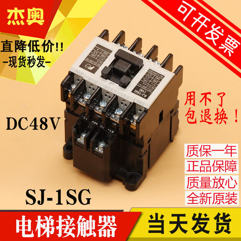 SJ-1SG Fuji FUJI contactor DC DC48V Hitachi lift special contactor New original dress