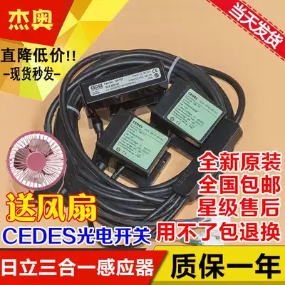Hitachi elevator three-in-one sensor CEDES photoelectric switch GLS126NT-MV NC flat GLS326HIT