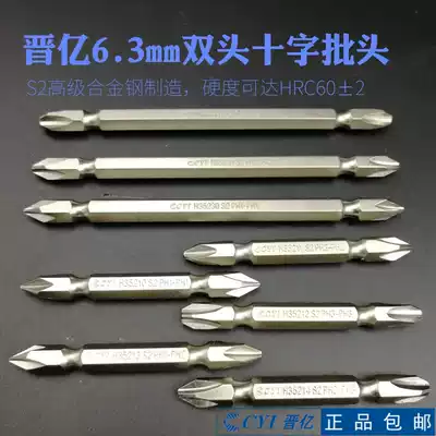 CYI Jinyi Tools Phillips Electric Screwdriver Head Electric Drill One-shaped Spinning Head Set Wind-wearing Electric Screamer Head