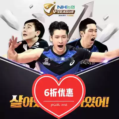 Spot can send a Korean men's volleyball league uniform a large number of customized discount