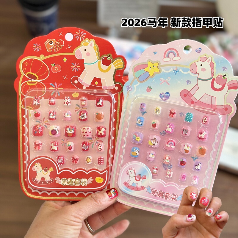2026 Year of the Horse New Year Red Nail Stickers Children's Wearable Nail Stickers Girls Dress up Toy Gift Baby Nail Art Stickers