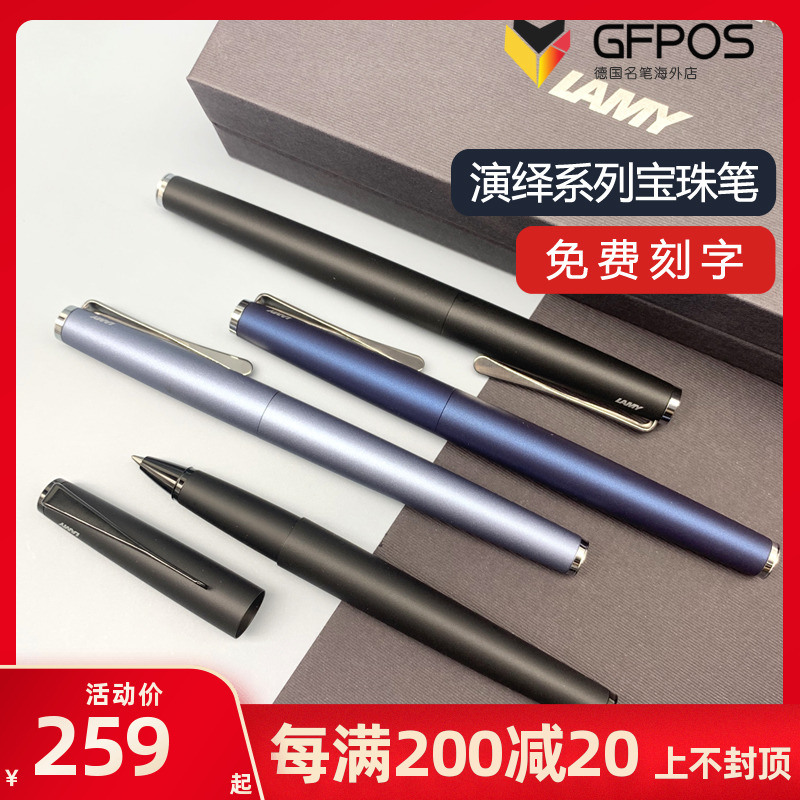 Teacher's Day gift LAMY Lingmei interpretation of the ball-point pen studio performing arts empire blue signature pen business gift