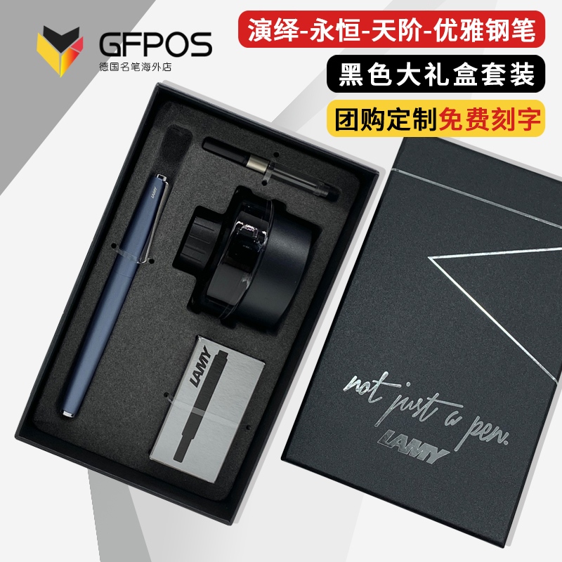 German Ling Mei Rendition Pen Lamy Timeless Series Skyline Elegant Ink Pen Business Style Gift Box Dress Gift