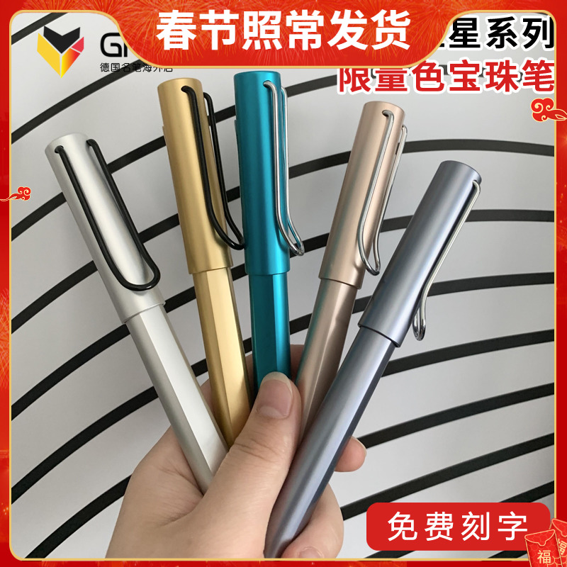 German LAMY Lingmei Bead Pen Gel Pen Al-star Star Series Signature Pen Annual Limited Color