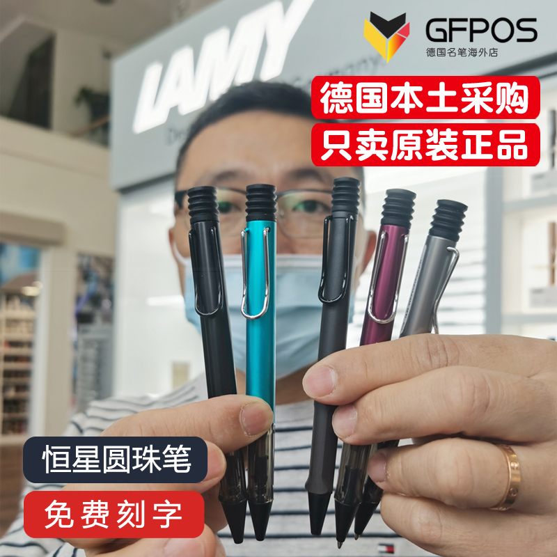 Germany original import Lingmei Al-star Star Ballpoint Pen Pressing Pen Lamy Atomic Pen Oily Pen
