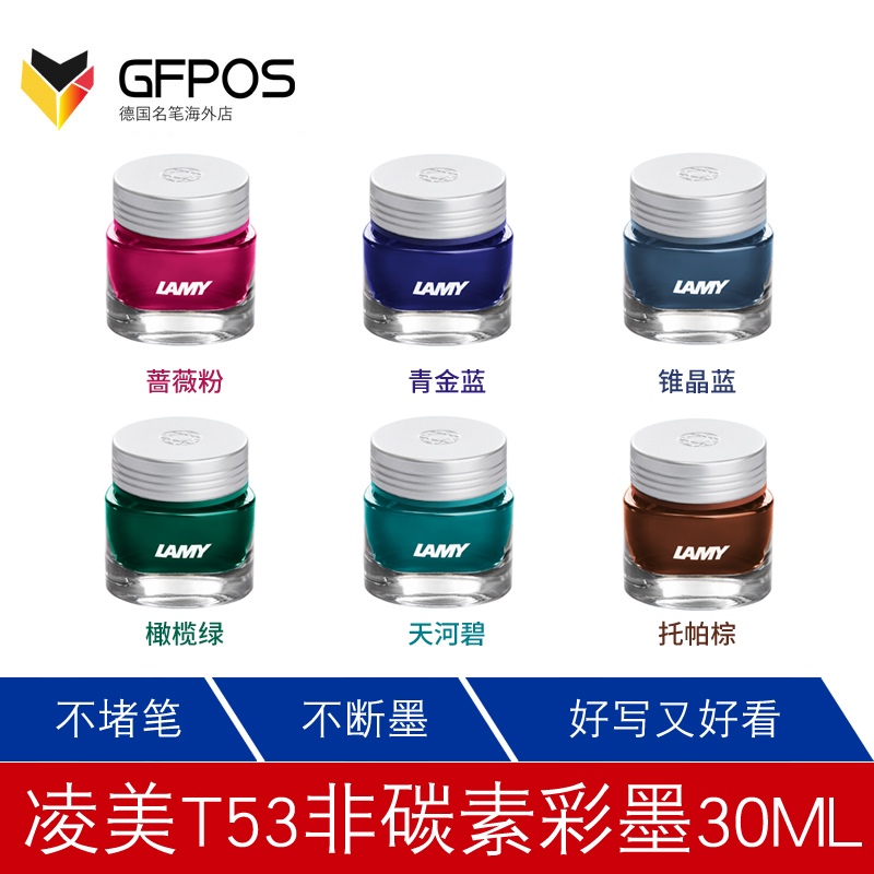 Germany LAMY T53 ink crystal ink new color ink non - carbon non - carbon original