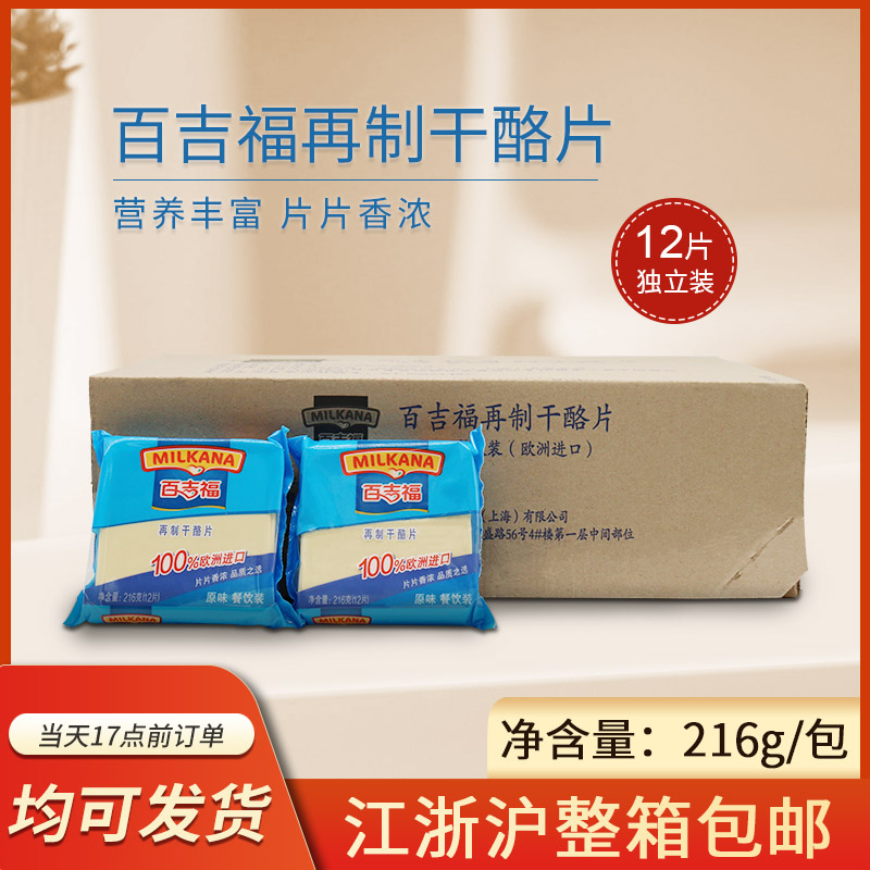 France 100 Gifu Original Taste Cheesepiece Cheese Slice 216g * 24 Package Oven Baked Rice Sandwich Breakfast sheet Original dress