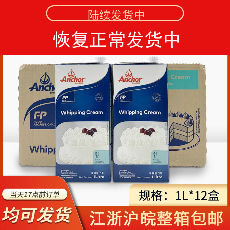 Whole box 1L* 12 bottles Antya milk oil New Zealand imported animal-cake framed fresh cream thin cream