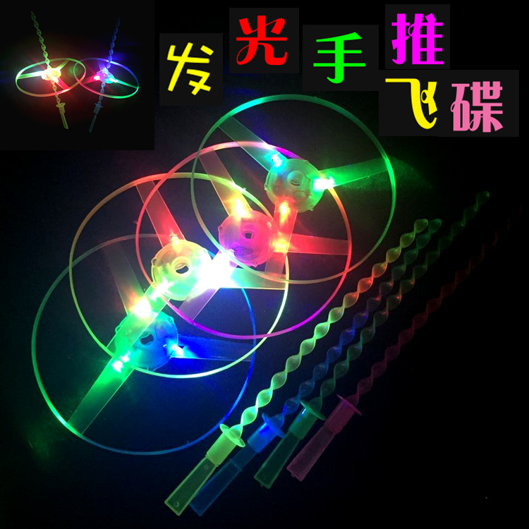 Glowing Bamboo Dragonfly Flying Fairy Hand Push Bamboo Dragonfly Flash UFO Frisbee Bamboo Dragonfly Stall Toy