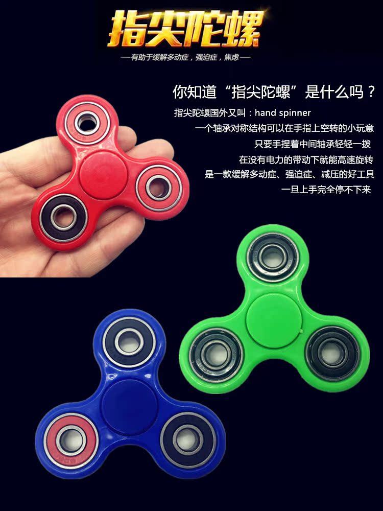 Fidget spinner - Ref 2615303 Image 6