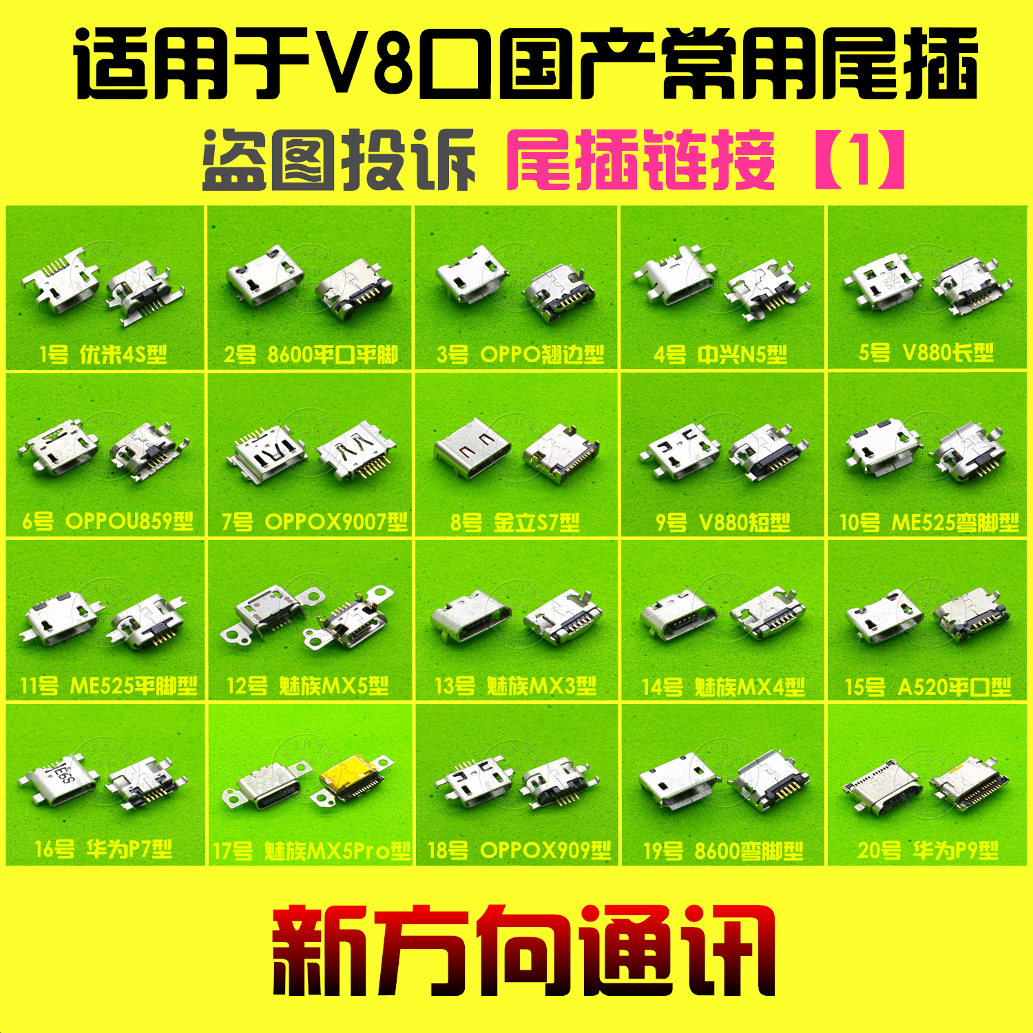 ZTE Lenovo OPPO backgammon áp dụng Hisense bộ đôi CD Gionee V8 miệng 5-pin giao diện điện thoại cắm - Phụ kiện điện thoại di động giá treo điện thoại