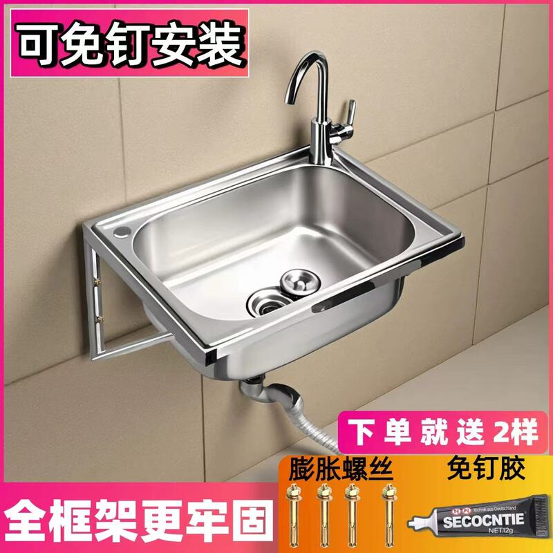 Stainless Steel Wall-Mounted Sink, Small Single Bowl Kitchen Sink, Simple Dishwashing Basin, Handwashing Basin, Single Bowl with Bracket