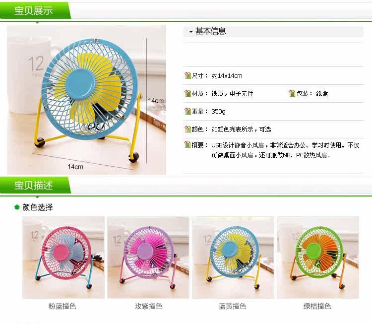 Ventilateur USB - Ref 401896 Image 7