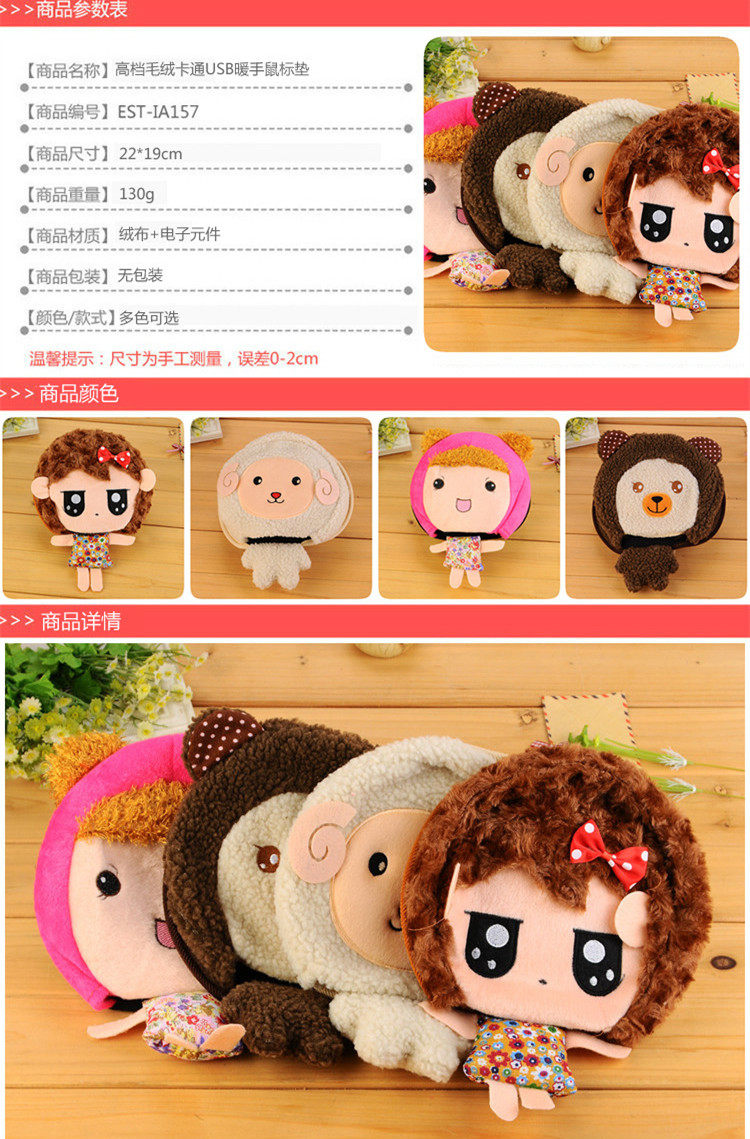 Coussin chauffant USB dessin animé - Ref 427150 Image 5