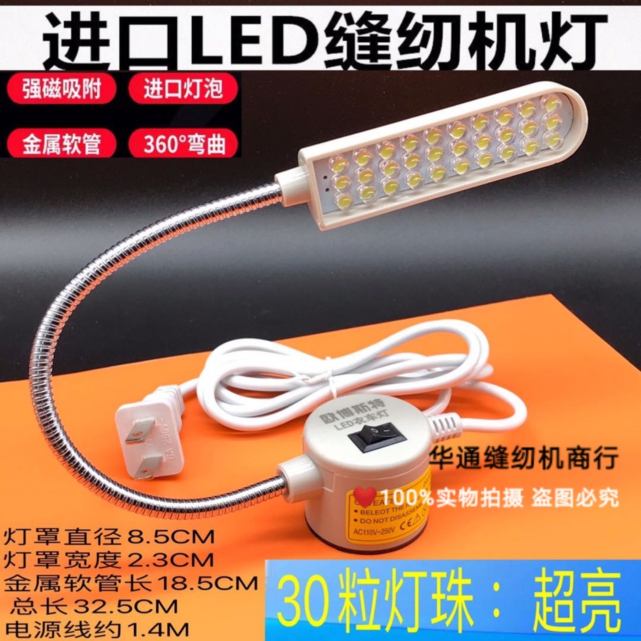 40 beads sewing machine lamp LED work energy-saving eye protection lockstitch sewing machine strong magnet sewing machine industrial flat car clothing lamp