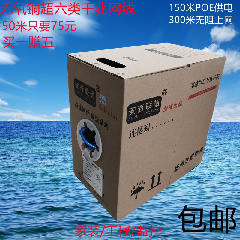 Amp Lenovo Category 5E 6 Gigabit Unshielded Household Network Cable Category 7 10g Pure Copper Blue High-Speed Twisted Pair