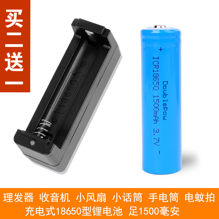 Electric Clippers Radio small fan 18650 type pointed flat head lithium battery 3 7V