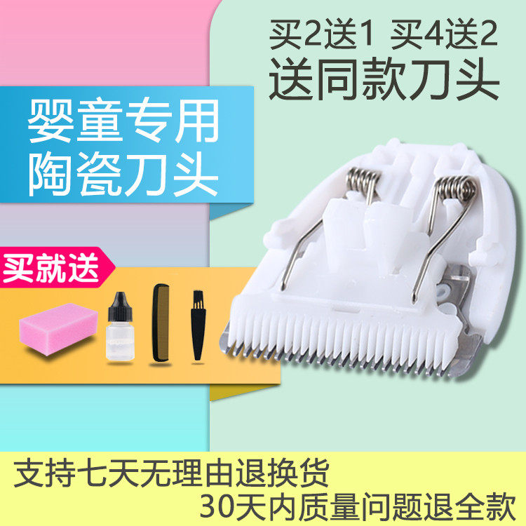 The cry is suitable for Aifu Afu HC2011 2012 3011 8012 8012 Polyceramer ceramic cutter head