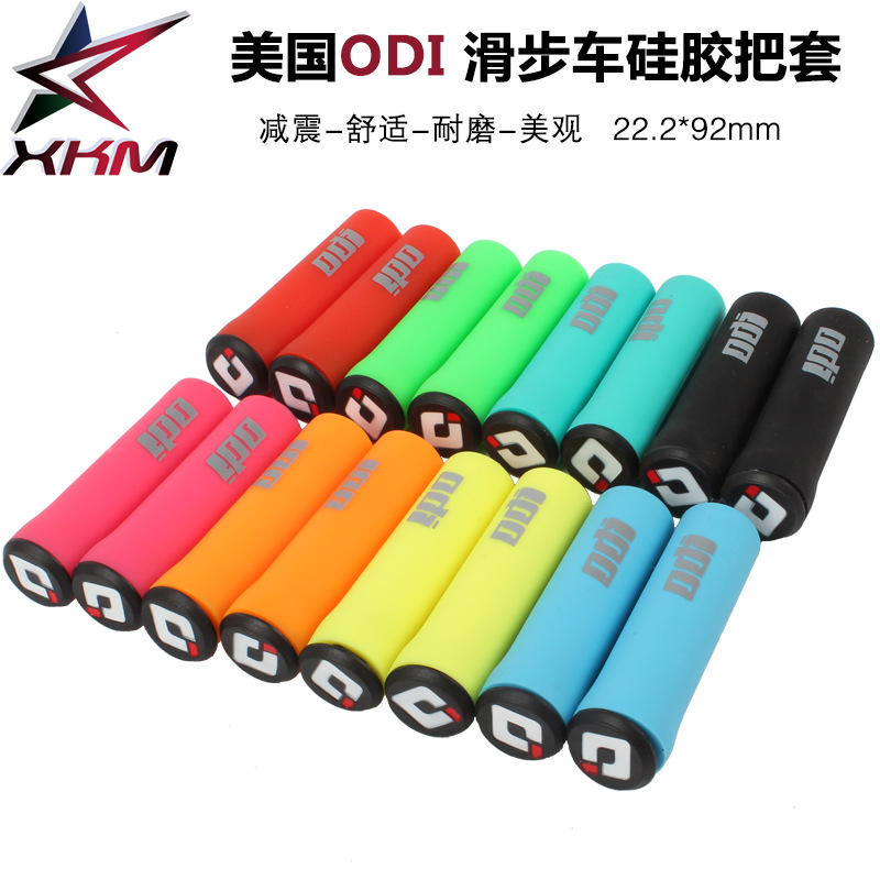 American ODI handle sleeve scooter silicone handle balance car pure silicone handlebar gloves shockproof and wear-resistant