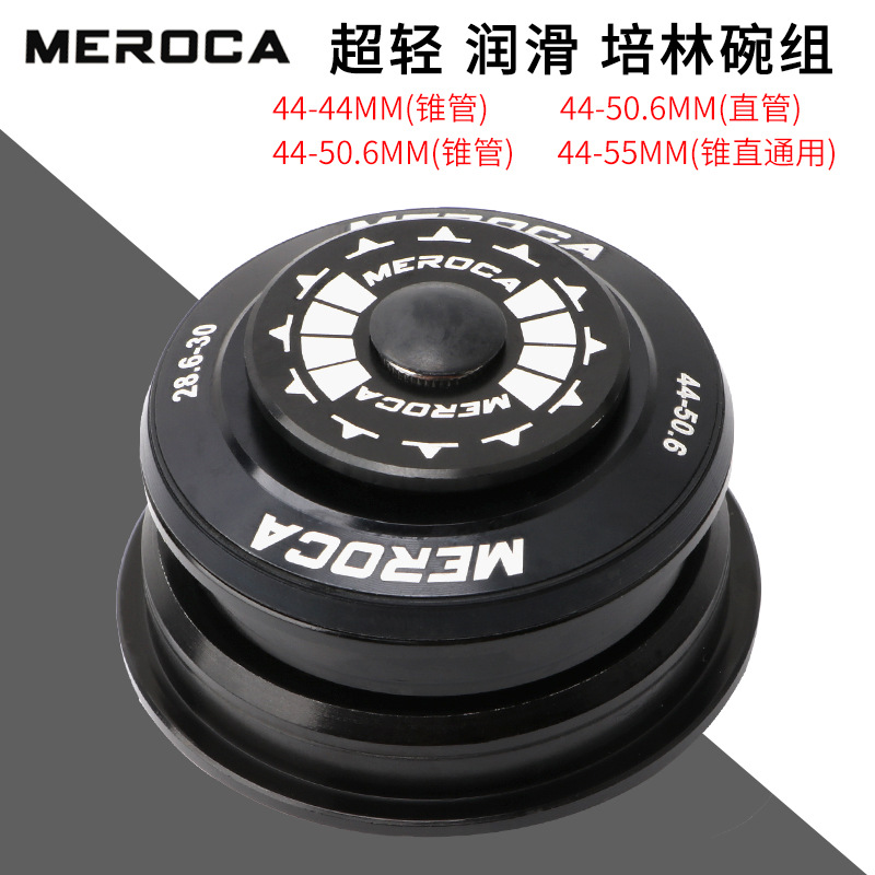 MEROCA bicycle head bowl set head bowl mountain bike cone tube straight tube faucet bearing shaft road hidden Peilin head bowl set