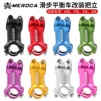 MEROCA Childrens Balance Car 60MM Configures for the S - K - car P vehicle modifier ultra - light slider short - knit