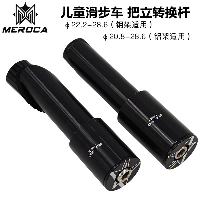 MEROCA 20 8 22 2 turn 28 6 front fork conversion rod S car balance car scooter modification
