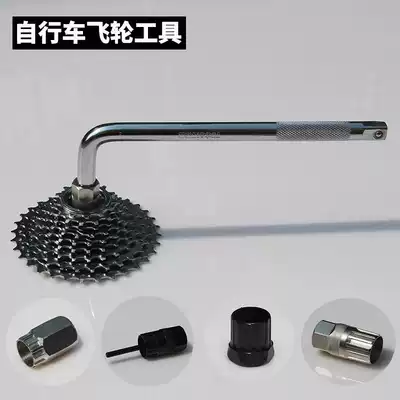 Bicycle disassembly flywheel tool Spinning flywheel tool Disassembly flywheel sleeve Bicycle repair tool