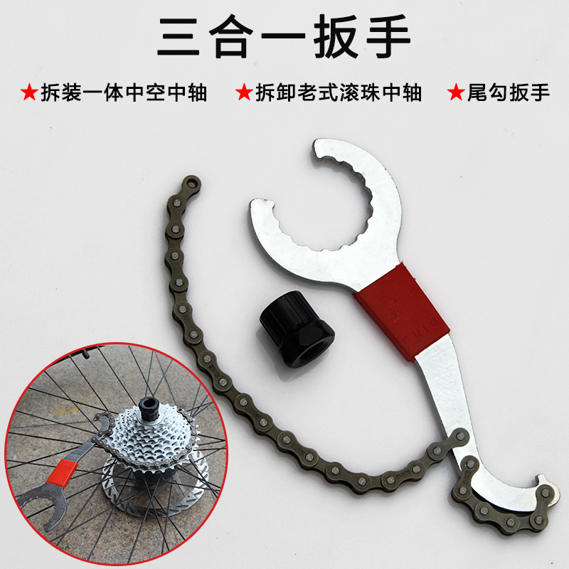 Dismantle axis wrench Card - chain wrench Flywheel fixed wrench Three - in - one tool multi - function wrench