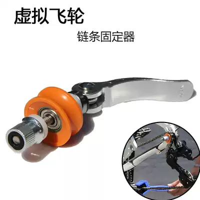 Bike mountain road car chain holder virtual flywheel chain washer chain holder support chain