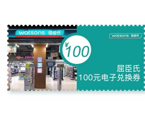 Automatic shipping of Quchen's RMB100  Voucher Cash Coupon Coupon Coupon (Yi 100 vouchers) ex-contact-Taobao