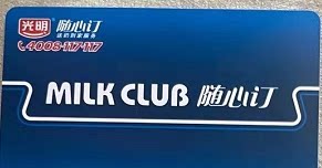 Let you shoot all the frauds, light and casual ordering milk card 100 2005001000