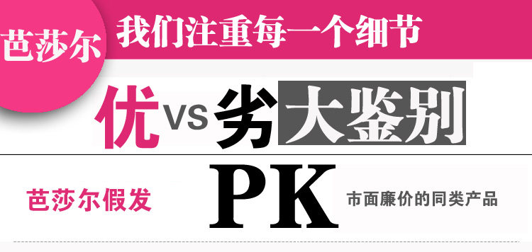 Perruque BASAWIG    Long cheveux raides - Ref 2607921 Image 17