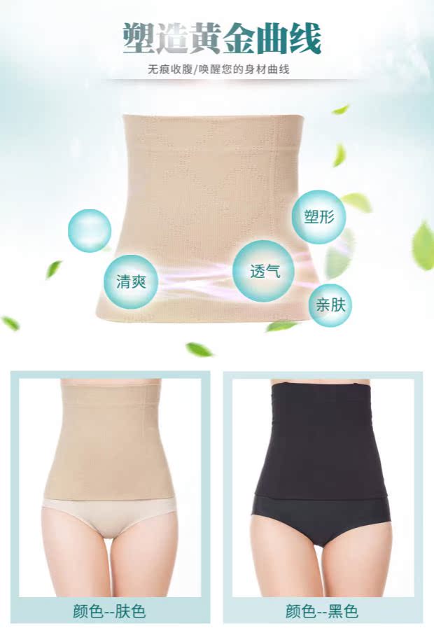 Mùa xuân và mùa hè bụng thắt lưng dây đai thoáng khí nam và nữ thông qua các vành đai thắt lưng bút danh cd mặc quần áo corset cung cấp nội y cao cấp