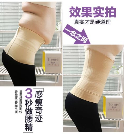 XL giảm béo bụng giảm béo với váy giả quần áo giảm béo bụng mùa hè hông mỏng phần eo thắt lưng cơ thể băng bó đai quấn bụng