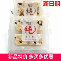 Pure lovers snowflake crisp 500g cranberry flavor grape soft soft Net red handmade casual snacks