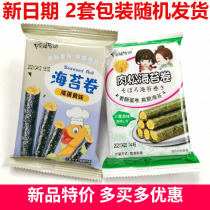 Grandmas meat floss seaweed roll salty egg yolk flavor whole box 5 kg meal replacement supper snacks Snacks pastries instant food