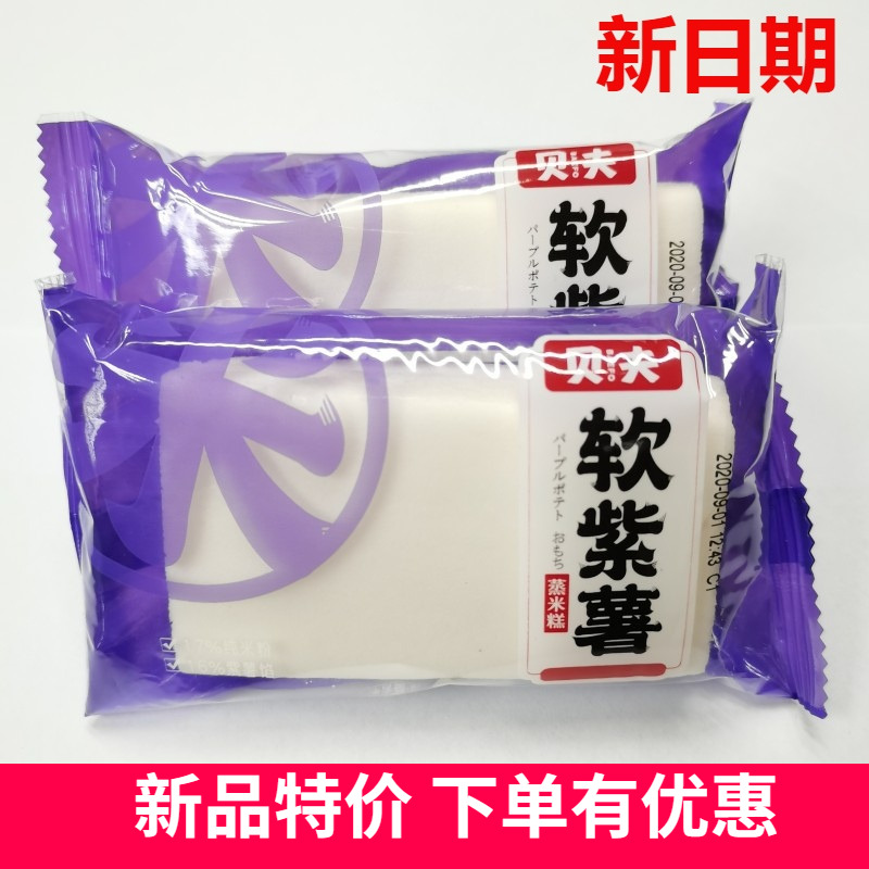 Bev soft purple potato sandwich steamed rice cake bacon floss steamed rice cake breakfast cake small snack rice cake whole box 4 catties